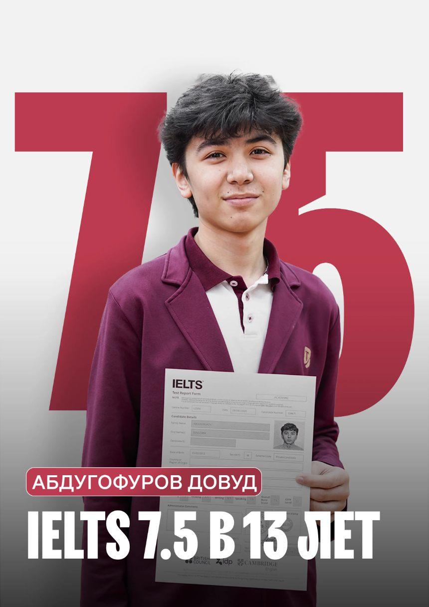 Абдугофуров Довуд — IELTS 7,5