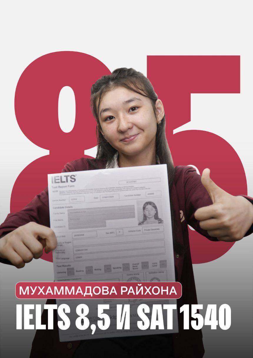 Мухаммадова Райхона — IELTS 8,5 и SAT 1540